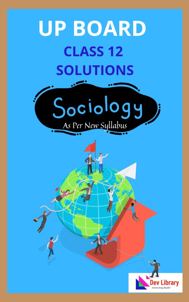 UP Board Class 12 Sociology Solutions In Hindi Medium | समाजशास्‍त्र Class 12