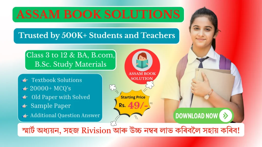 Assam Book Solutions