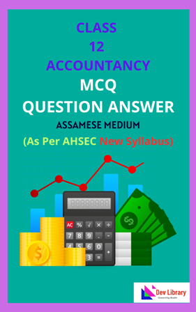 Class 12 Accountancy MCQ Question Answer Assamese Medium
