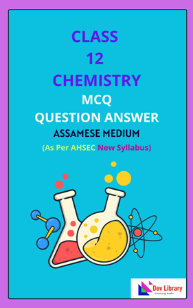 Class 12 Chemistry MCQ Question Answer Assamese Medium