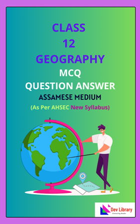 Class 12 Geography MCQ Question Answer Assamese Medium