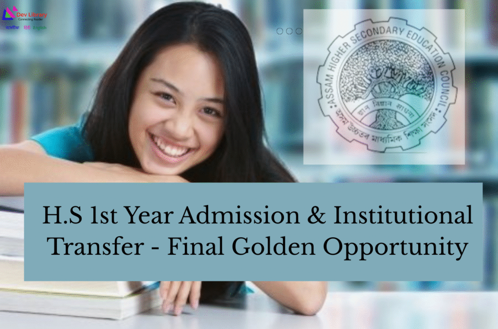 H.S 1st Year Admission & Institutional Transfer