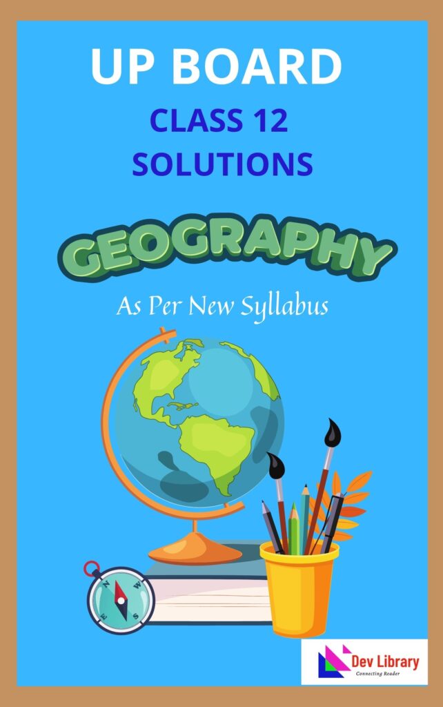 UP Board Class 12 Geography Solutions in Hindi Medium | भूगोल Class 12