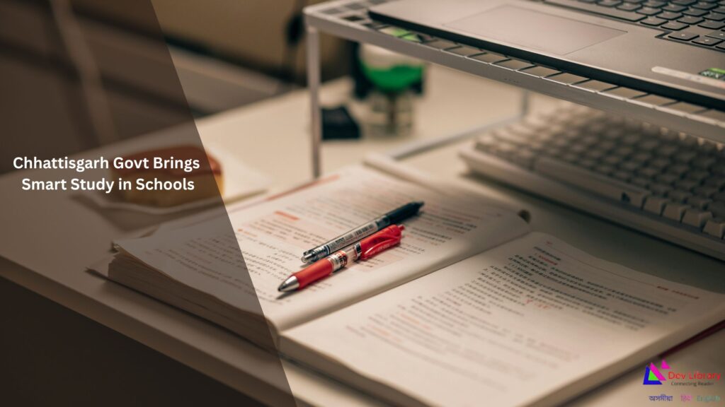 Chhattisgarh Govt Brings Smart Study in schools