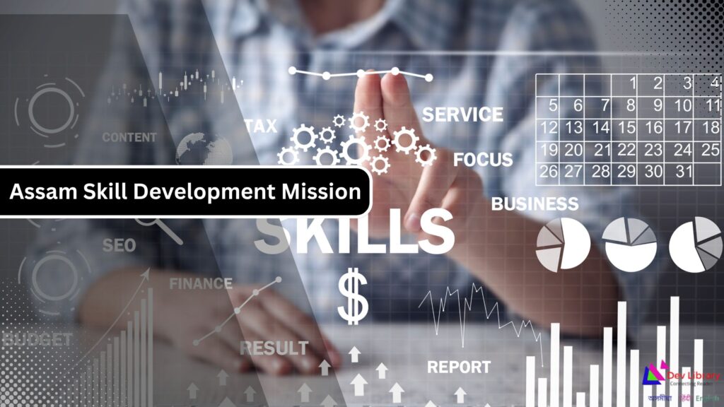 Assam Skill Development Mission