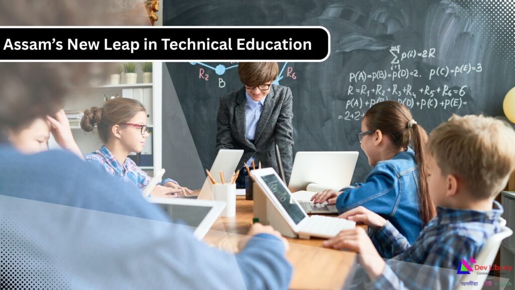Assam’s New Leap in Technical Education