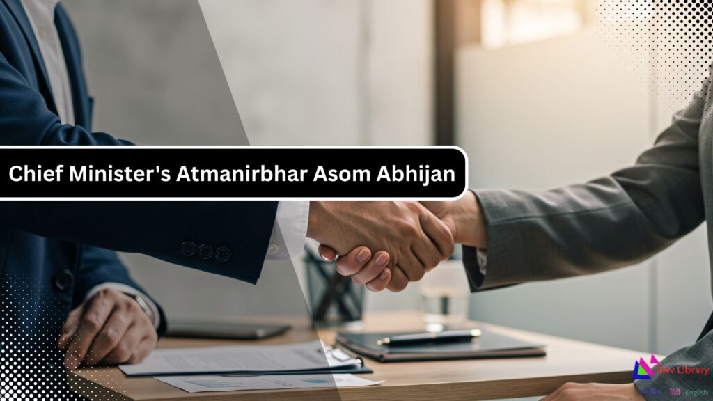 Atmanirbhar Asom Abhijan Assam Flagship Youth Empowerment