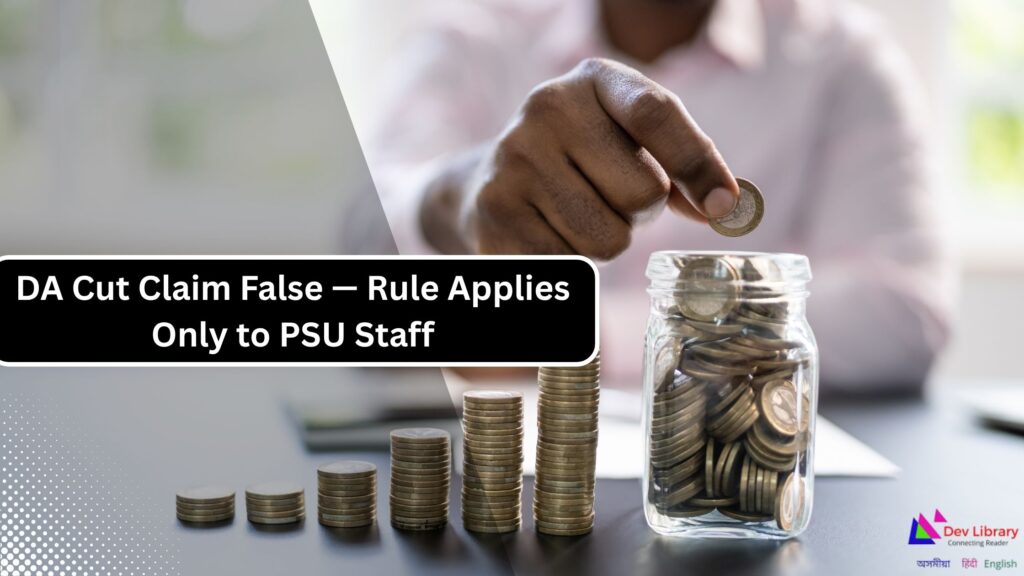 Dearness Allowance Cut Claim False Rule Applies Only to PSU Staff