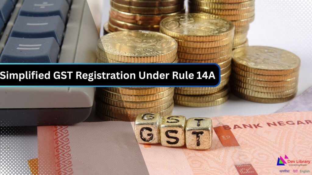 Simplified GST Registration System Under Rule