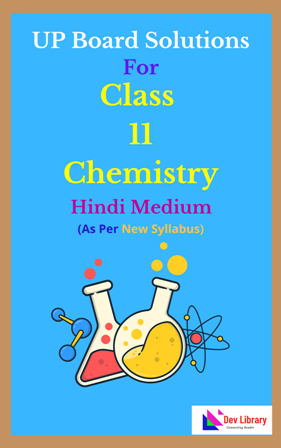 UP Board Class 11 Chemistry Solutions Hindi Medium