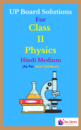 UP Board Class 11 Physics Solutions Hindi Medium