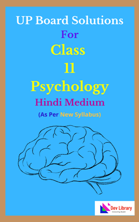 UP Board Class 11 Psychology Hindi Medium Solutions