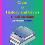 UP Board Class 6 History and Civics Solutions Hindi Medium