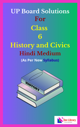 UP Board Class 6 History and Civics Solutions Hindi Medium