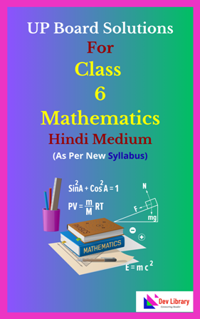 UP Board Class 6 Maths Solutions Hindi Medium