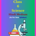 UP Board Class 6 Science Solutions Hindi Medium