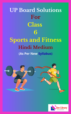 UP Board Class 6 Sports and Fitness Solutions Hindi Medium