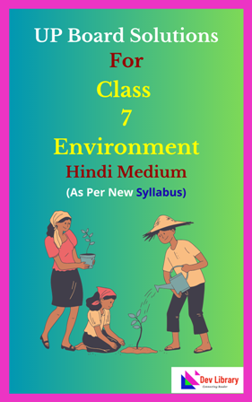 UP Board Class 7 Environment Solutions Hindi Medium