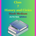 UP Board Class 7 History and Civics Solutions Hindi Medium