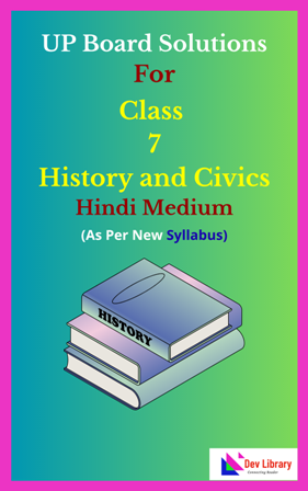 UP Board Class 7 History and Civics Solutions Hindi Medium