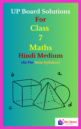 UP Board Class 7 Maths Solutions Hindi Medium
