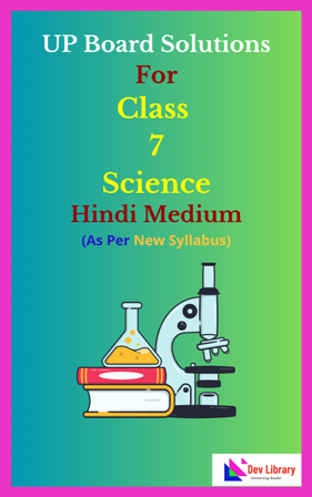 UP Board Class 7 Science Solutions in Hindi Medium
