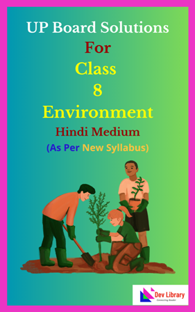 UP Board Class 8 Environment Solutions Hindi Medium