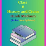 UP Board Class 8 History and Civics Solutions Hindi Medium