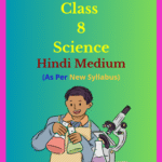 UP Board Class 8 Science Solutions Hindi Medium
