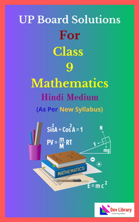 UP Board Class 9 Maths Solutions Hindi Medium
