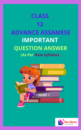 Class 12 Advance Assamese Important Question Answer
