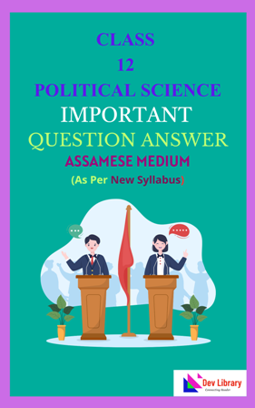 Class 12 Political Science Important Question Answer Assamese Medium