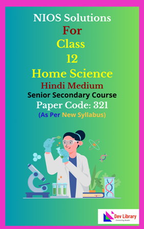 NIOS Class 12 Home Science Hindi Medium Solutions