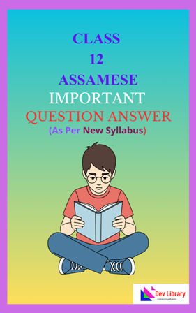 Class 12 Assamese Important Notes