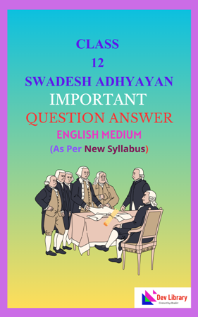 Class 12 Swadesh Adhyayan Important Solutions English Medium