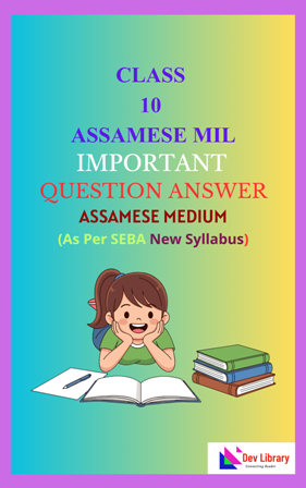 SEBA Class 10 Assamese Important Notes