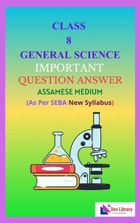 SEBA Class 8 Science Important Notes Assamese Medium