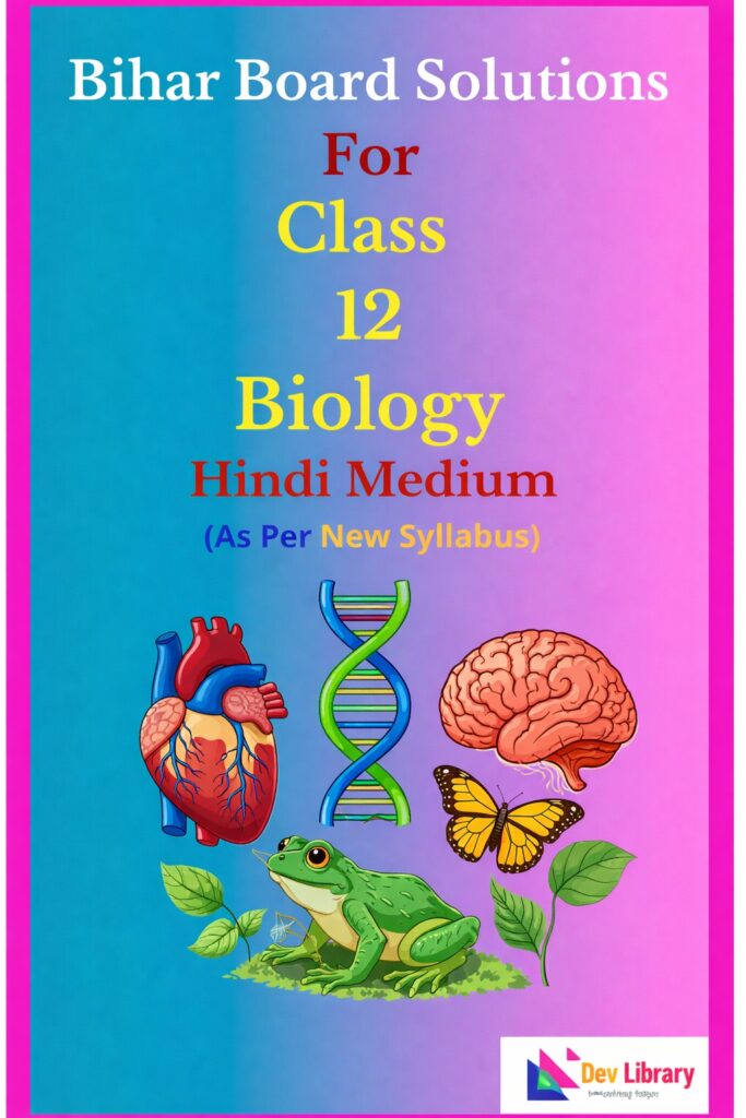 Bihar Board Class 12 Biology