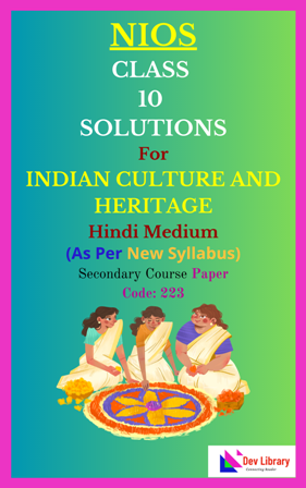 NIOS Class 10 Indian Culture and Heritage Solutions Hindi Medium