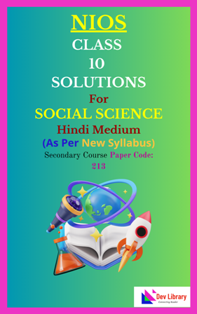 NIOS Class 10 Social Science Solutions Hindi Medium