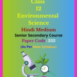 NIOS Class 12 Environmental Science Solutions Hindi Medium