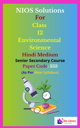 NIOS Class 12 Environmental Science Solutions Hindi Medium