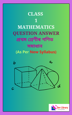 SEBA Class 1 Mathematics Question Answer
