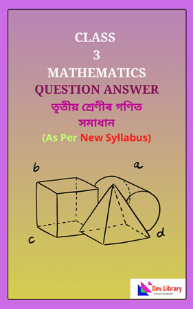 SEBA Class 3 Mathematics Question answer