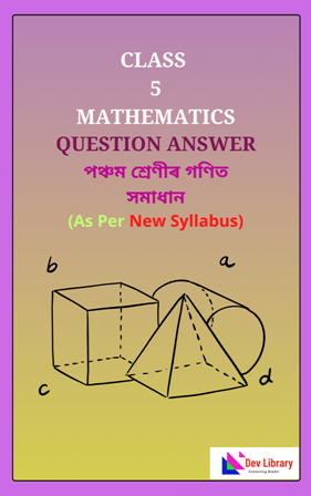 SEBA Class 5 Mathematics Question Answer