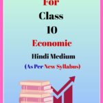 Bihar Board Class 10 Economics Solutions