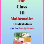Bihar Board Class 10 Mathematics Solutions