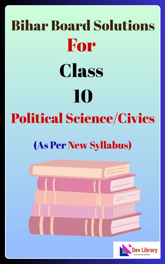 Bihar Board Class 10 Political Science / Civics Solutions