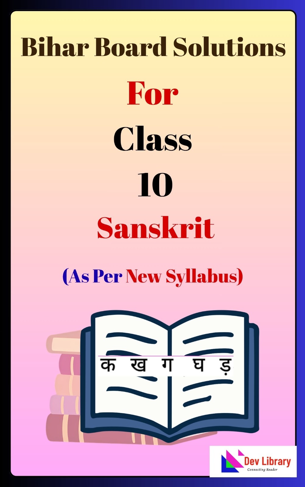 Bihar Board Class 10 Sanskrit Solutions