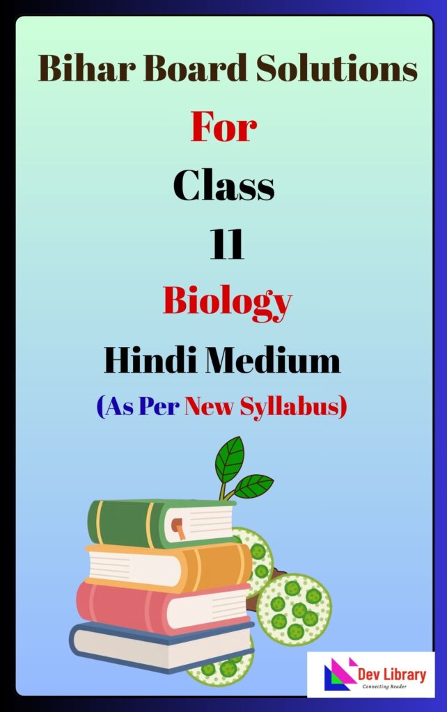Bihar Board Class 11 Biology Solutions